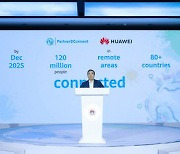[PRNewswire] Huawei signs global ITU pledge to help 120 million people in