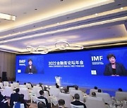 [PRNewswire] Xinhua Silk Road "2022 금융가 포럼 연례 회의 개막"