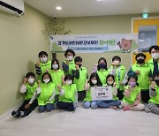 다함께돌봄센터, 특화 프로그램 '경기도어린이환경보호단' 성과보고회 개최