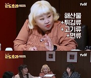 김민경→홍윤화, 첫 만남부터 먹방 시전…"흥분하지 마 다 우리 거야" ('한도초과')