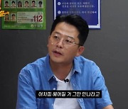 '♥김지민과 연애' 김준호, "어차피 헤어질 거" 깽판 놓는 탁재훈에 불만('노빠꾸탁재훈')