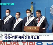 ‘더 이상 피해는 없다’...1·2위 댐 보유 충북·강원, 정부에  관리권 요구