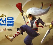 라이엇 게임즈, 문화재 지킴이 10주년 기념  '신바람 탈 샤코의 선물' 이벤트 진행