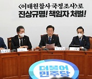 이재명, `화물연대 파업` 관련 尹 겨냥…"강경대응, 문제 꼬인다"