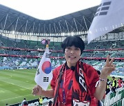 조혜련, '골때녀' 멤버들과 월드컵 직관 "끝까지 응원해요"