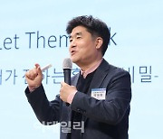 [포토]강의하는 박재항 글로벌브랜드앤드트렌드 대표