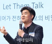 [포토]'Let Them Talk' 강의하는 박재항 대표