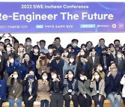 GM, 글로벌 여성 인재 육성 위해 '2022 SWE 인천 컨퍼런스' 참가