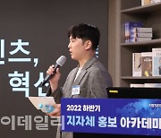 [포토]성연종 매니저 '숏폼 콘텐츠, 마케팅의 혁신'