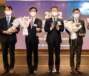 주금공, 과기부 주최 '제21회 정보보호 대상' 수상