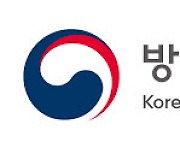 방통위-KISA, '2022 스팸 데이터 개방 성과공유회' 개최