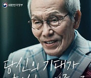 문체부, ‘강제추행 혐의’ 오영수 규제혁신 광고 중단