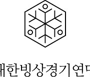 빙상연맹, 전국 쇼트트랙 꿈나무 선수권대회 개최