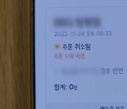 "4시간 만에 배달"…축구에 파업까지 '역대급 치킨런'