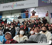 응원하는 인천 시민들