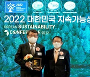 SKB '대한민국 지속가능성 보고서상' 2년 연속 수상