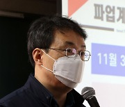 서울교통공사노조, 30일부터 총파업 돌입