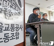 서울교통공사노조 "인력 감축 기조 안 바뀌면 30일부터 총파업"