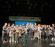 대전직장인연극단체 '시시콜콜'  제1회 대한민국시민연극제 대상