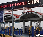 경기도, 일산대교 '사업시행자 지정취소 처분취소' 1심 패소에 불복 항소