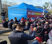 [화물연대 파업] 충남 서산 오일뱅크서 노조원 250명 집회