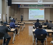 계룡시, 2022년 농업신기술 보급사업 종합평가회 열어