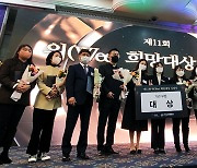 김포교육지원청 위센터, 교육부 주최 공모전서 '대상'수상