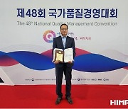 힘펠, '품질경쟁력 우수기업' 2년 연속선정…환기기술력 인정