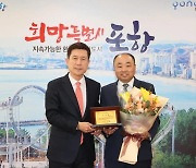 최병욱 국토부노조 위원장, 포항시로부터 감사패 받았다