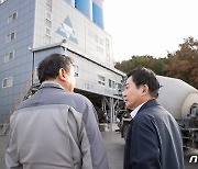 원희룡 국토부 장관, 레미콘 생산 현장 방문