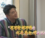 코드 쿤스트, '나혼산' 출연 이후 8㎏ 증가…"올해 먹전성기"