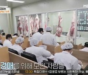 윤용현, 연이은 사업실패→공황장애 고통 "약에 의존한다"('특종세상')[SS리뷰]