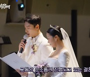 허니제이, 로맨틱한 결혼식 현장..♥정담, 수준급 댄스 실력 공개(홀리뱅)