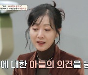 방은희, 두 번째 이혼 이유 고백 "밥 먹는 데 외롭더라"('금쪽상담소')[SS리뷰]