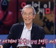 '강제추행 혐의' 오영수, 연극 '러브레터'에서도 명단 제외
