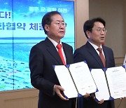 [대구] 대구-광주 '공항 특별법' 연내 제정 협력