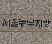 고객 명의로 49억 대출한 전직 농협 직원 징역 9년