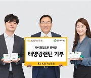 KB자산운용, '라이팅 칠드런 캠페인' 행사
