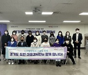 경기도, 디지털 성범죄 '도민대응감시단' 해단…7597건 확인