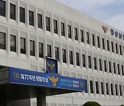 경남경찰청, 연말 음주운전 ‘싹’ 잡는다