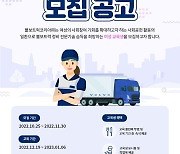 볼보트럭코리아, 여성정비사 교육과정 2기 모집