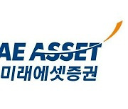 미래에셋증권, “한국ESG기준원·서스틴베스트 ESG 평가 A등급”