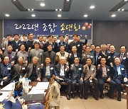 한국파스너공업협동조합, '2022년 송년회' 개최…파스너산업 발전 다짐