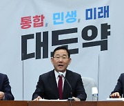 주호영, "민주당 내년 예산 칼질 횡포"