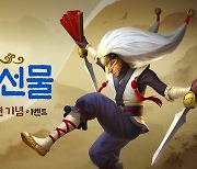 라이엇 게임즈, 韓문화재 지킴이 10주년 기념 '신바람 탈 샤코의 선물' 이벤트