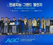 'AI에 진심' 엔씨소프트, 국내 최대 규모 AI R&D 대회 최종 우승