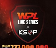 KSOP, 홀덤 대회 ‘제2회 WPL 라이브 시리즈’ 개최