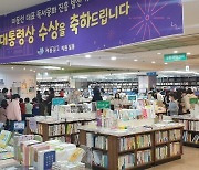 ‘책 읽어주는 서점’ 계룡문고, 임대료 밀려 26년 만에 폐점 위기
