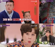 "방송 나가도 돼?"…박미선, XX 중독 사연자에 기겁(진격의 언니들)