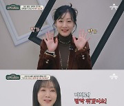 '경조증' 방은희 "두번 이혼→손 믹서기 사고+실명 위기"…오은영 정색